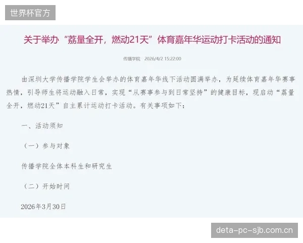 研究记录,在最新的高校招生改革试点中,有15%的院校开始参考学生在体育活动中的领导力与团队协作评估报告 研究记录,在最新的高校招生改革试点中,有15%的院校开始参考学生在体育活动中的领导力与团队协作评估报告